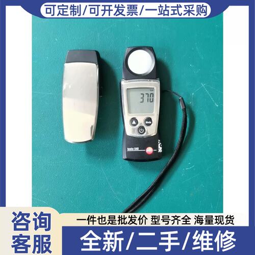 议价议价照度计testo540