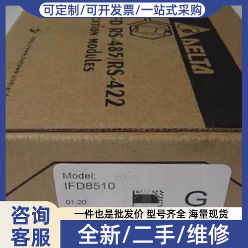 议价议价 正品 RS485/422模块 I8510