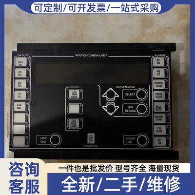 议价康士伯kongsberg延伸板WCU