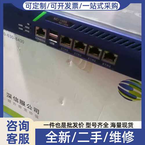 议价深信服AC-1000 SK1200上网行为管理设备 成色新