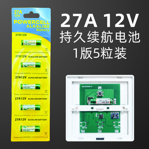 无线遥控开关电池27安12伏