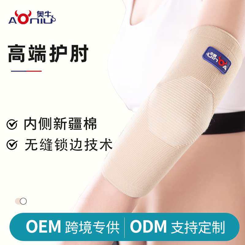 护肘关节保护运动篮球排球跑步护臂男女款健身夏季针织护肘套,运动/瑜伽/健身/球迷用品,运动护肘/护臂,淘宝优惠券,粉丝福利购,淘宝优惠卷