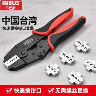 台湾INBUS压线钳快换裸端子欧式 3550 插簧光伏电工OY棘轮冷IBS