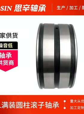NNF5010ADA-2LSV SL045010PP满装圆柱滚子轴承 采煤机 起重机轴承