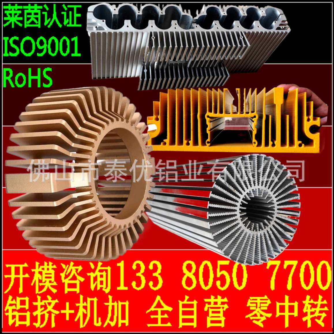 佛山铝材挤压厂LED铝材外壳玉米灯铝挤散热器线型灯铝散热片支架,金属材料及制品,铝材/铝型材/铝合金,淘宝优惠券,粉丝福利购,淘宝优惠卷