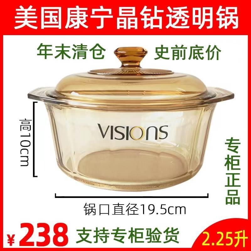 VSD-5美国晶钻璃家玻透明砂锅炖蒸炒明燃气耐用高温煲火汤正品4.1