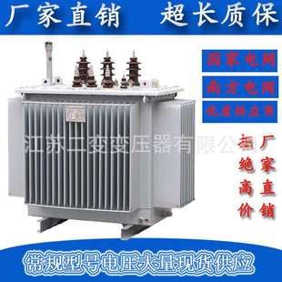 电力变压器400KVA500KVA630KW800高压10KV 315KVA三相油浸式 S13