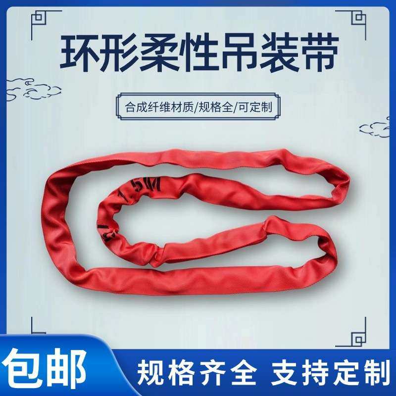 5吨环形柔性吊装带3m6M8m周长12米圆形合成纤维索具5T涤纶软吊绳