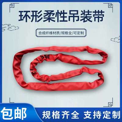 5吨环形柔性吊装带3m6M8m周长12米圆形合成纤维索具5T涤纶软吊绳