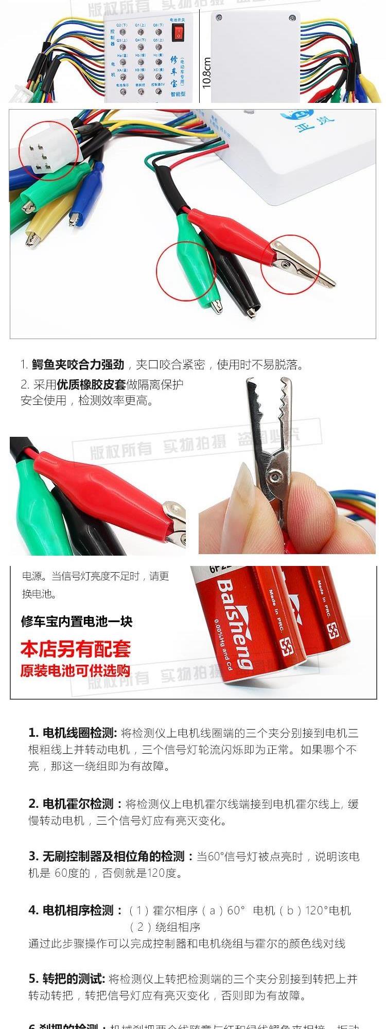 Xe điện thông minh sửa chữa xe pin pin điều khiển xe động cơ biến phanh phanh công cụ sửa chữa máy dò Hall - Bộ sửa chữa xe đạp điện pin kích bình xe hơi