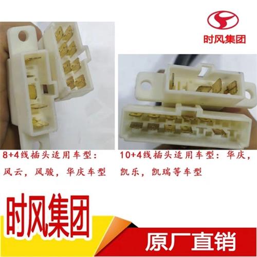 时风三轮车组合开关总成 风云 风骏 华庆 半封闭大灯转向开关.