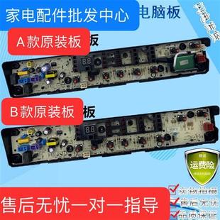 美 变频洗衣机电脑板TB80V260WD 电路程序控制主板MB80V570WD