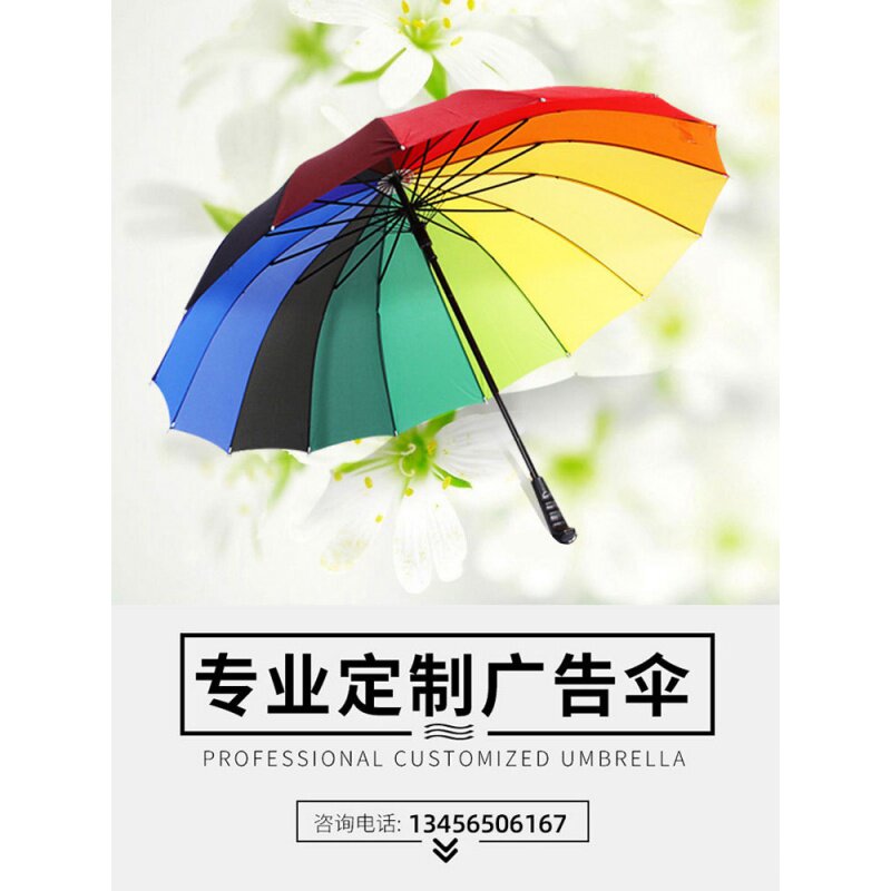 人寿太平洋新华泰康保险礼品广告雨伞骨彩虹晴雨遮阳伞