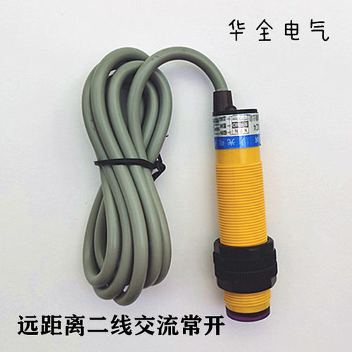 远距离交流光电开关E3F-DS200Y1漫反射红外传感器二线常开220VAC