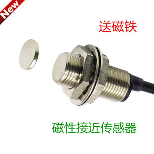 M12霍尔探头传感器NJK-8002A磁性接近开关PNP常开6~36VDC送磁铁NO