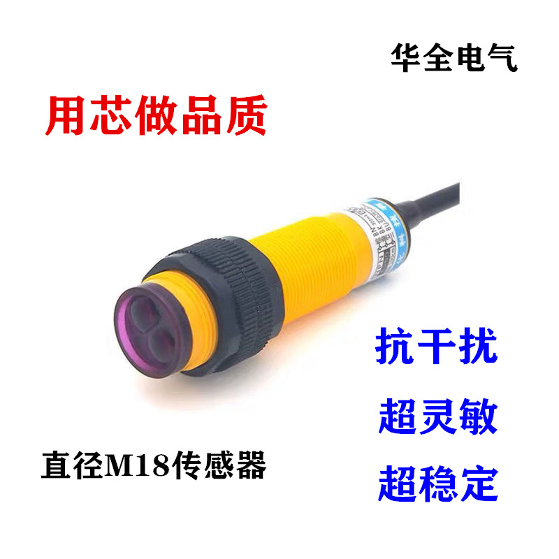 漫反射光电开关E3F-DS10B2直流NPN三线NC常闭M18红外线传感器24V