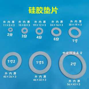 水龙头密封圈水表防水圈热水器管4分活接宝塔头胶圈减压阀黑胶片