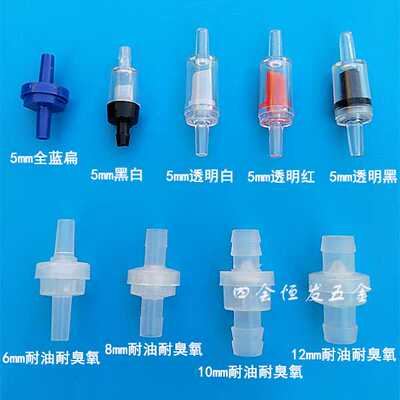 塑料止回阀氧气泵止水阀4 5 6 8 10 12单向阀耐油耐臭氧逆向阀