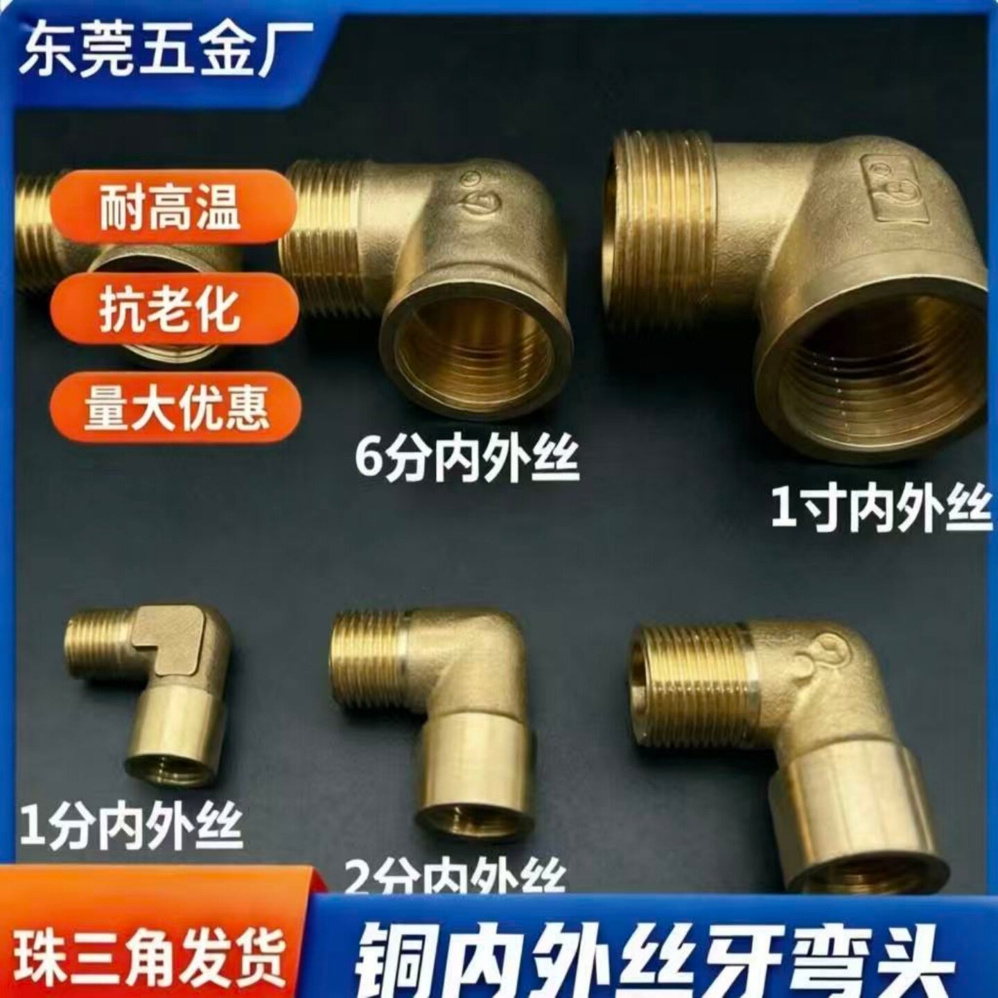 铜内外丝牙弯头1分2分3分4分6分1寸内丝转外丝直角弯L型延长接头