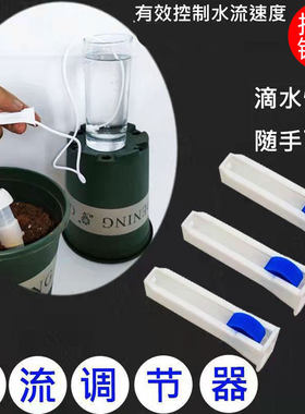 水流量调节开关气体调节阀滴水调动开关点滴输液软管调节器节气阀