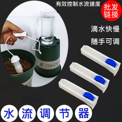 水流量调节开关气体调节阀滴水调动开关点滴输液软管调节器节气阀