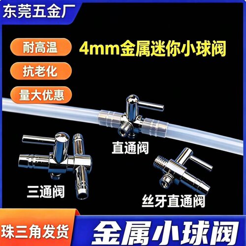 截止开关阀流体控制阀调节阀管阀
