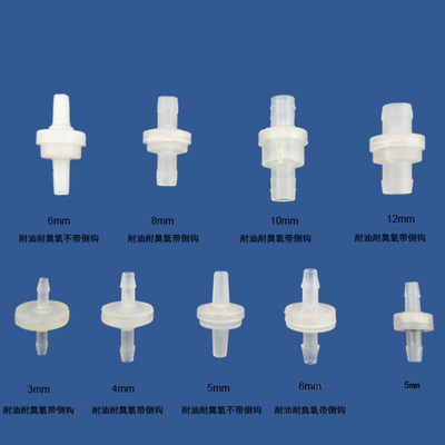 塑料止逆抗臭氧耐油单向阀