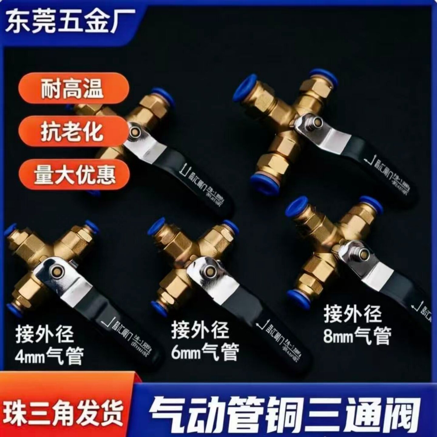 气路开关气管分气阀T型三通球阀