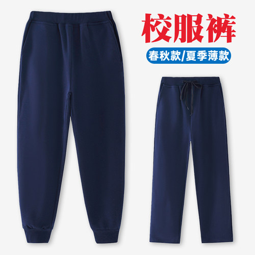 儿童藏蓝色春秋运动裤幼儿园园服