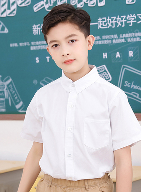 男童短袖白衬衫儿童白色衬衣中小学生校服大男孩半袖夏季礼服演出