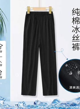 儿童运动裤夏季纯棉男童冰丝裤黑色女童宽松直筒休闲薄裤子小学生