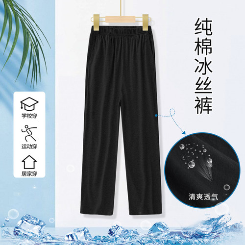 夏季儿童冰丝休闲纯棉直筒运动裤