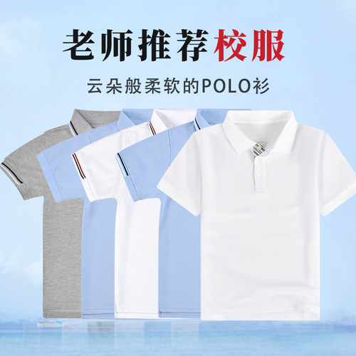 儿童短袖POLO衫男童夏季速干T恤
