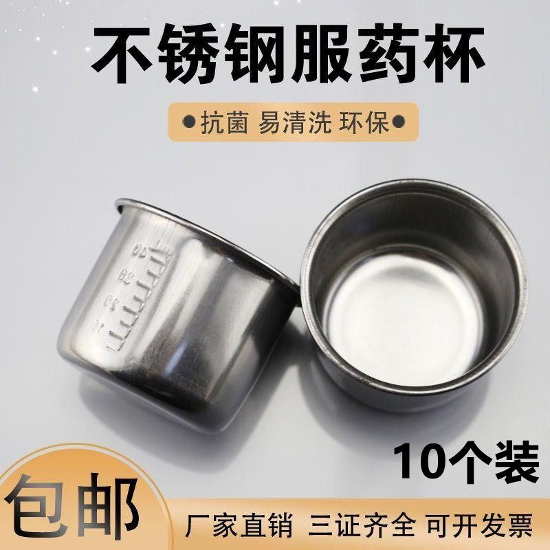 儿童药杯加厚新生儿服药杯儿童吃药糖浆杯多功能专用喝药杯计量杯