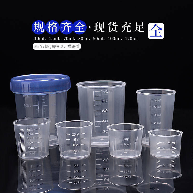 儿童喝药杯刻度杯加厚食品级带刻度透明小孩塑料新生儿婴儿一次性