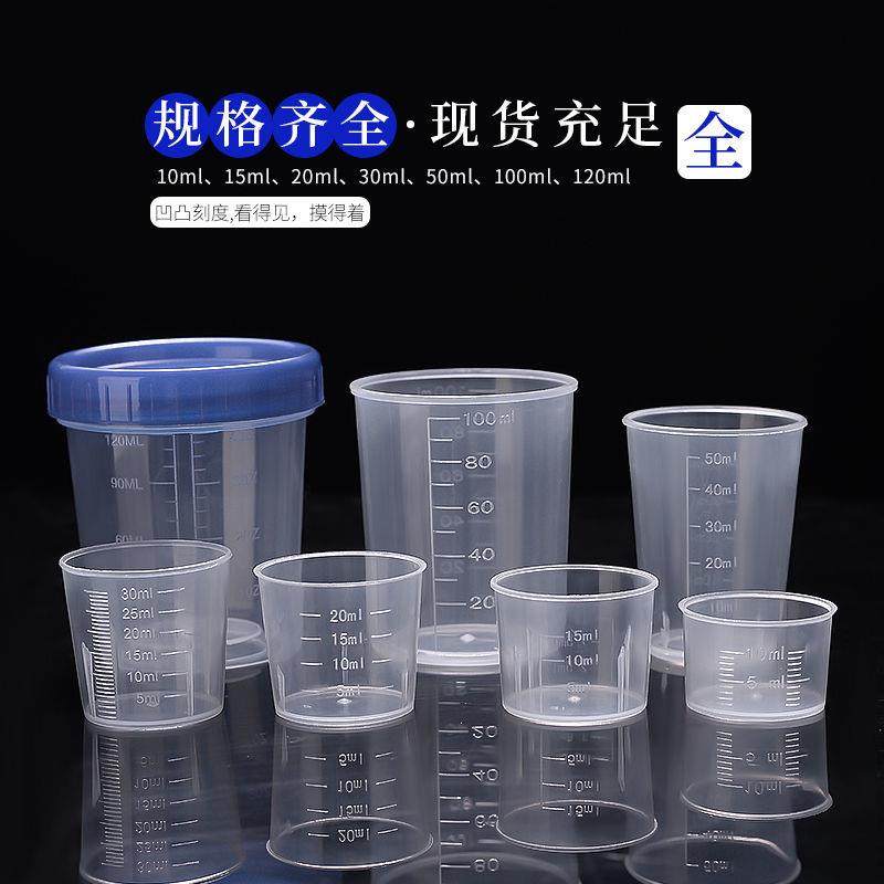 宝宝喝药量杯服药杯宝宝口服医用一次性婴儿塑料小孩带刻度食品级