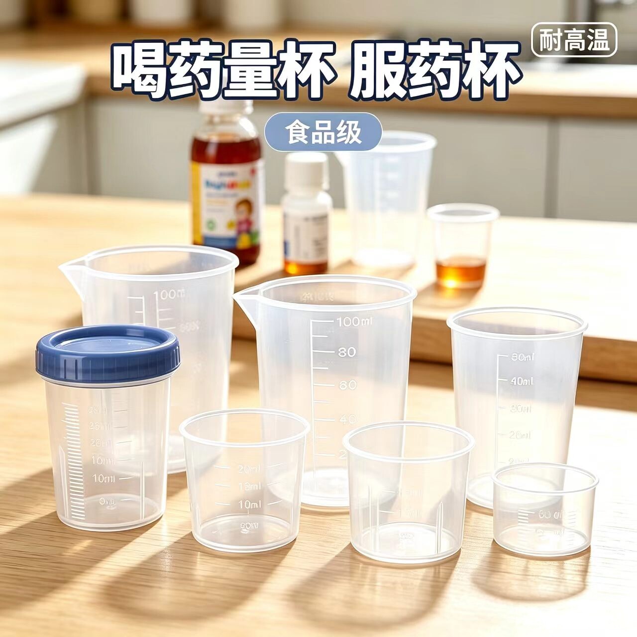 宝宝服药杯医用一次性婴儿