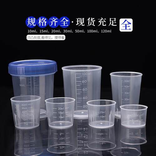 一次性药杯专用带盖儿童宝宝口服
