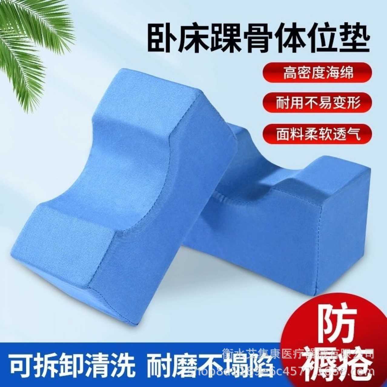 踝骨垫防褥疮垫手圈脚圈踝关节脚垫卧床瘫痪病人脚部抬高垫护理垫