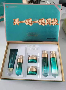 实体店同款蓝色几何6件套盒补水保湿赠10贴面膜