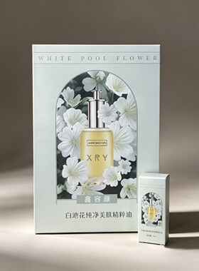 【实体店发货】XRY鑫容颜白池花纯净美肤精粹油保湿精华油送小样