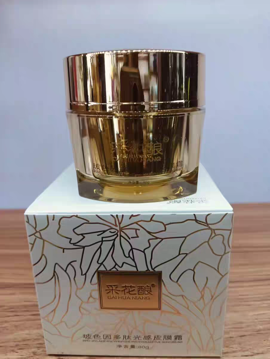 实体店发货采花酿玻色因多肽光感皮膜霜免洗睡眠面膜补水嫩肤去黄