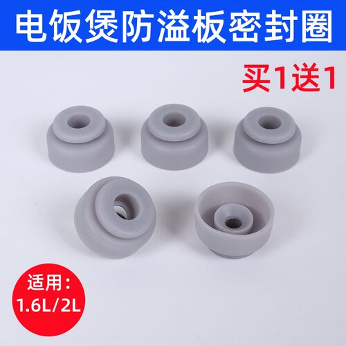 美的电饭煲1.6L升密封胶座胶套FS163/MB-FD162/MB-YN161密封圈