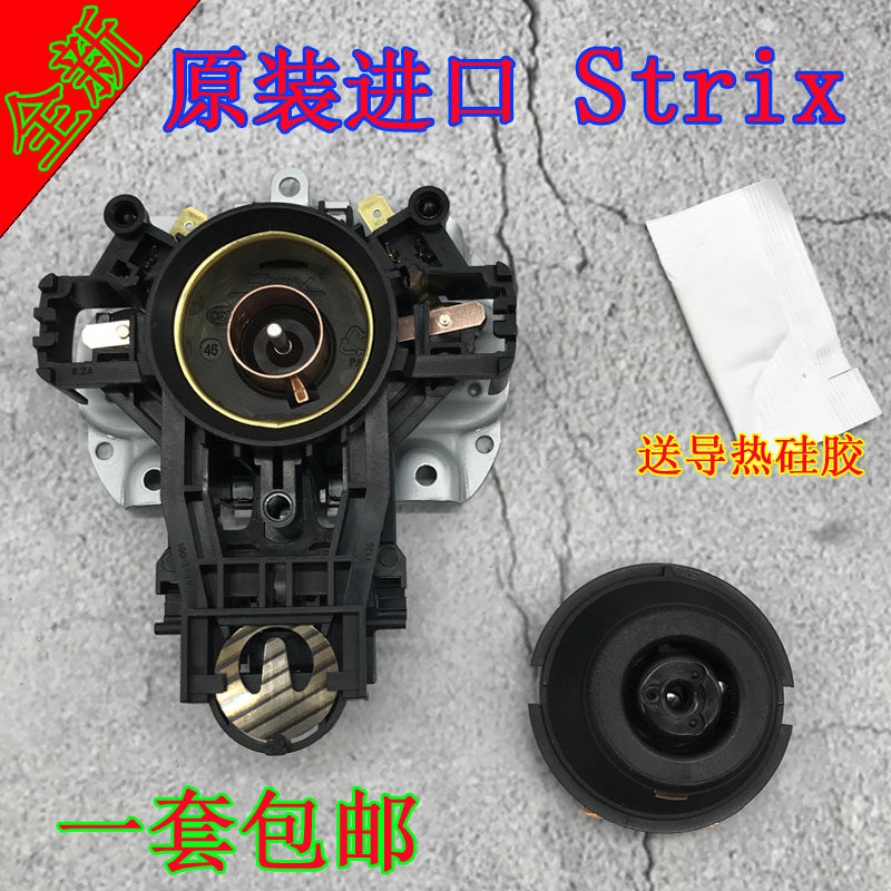 美的电热水壶温控器配件英国strix温控开关控制器底座上下耦合器