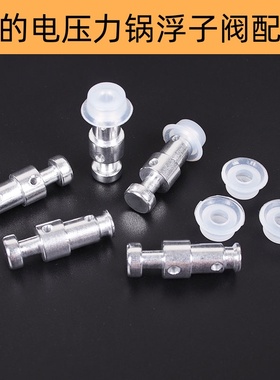 美的电压力锅SS2501P浮子阀套胶帽锅盖配件电饭锅漏气止开排气阀