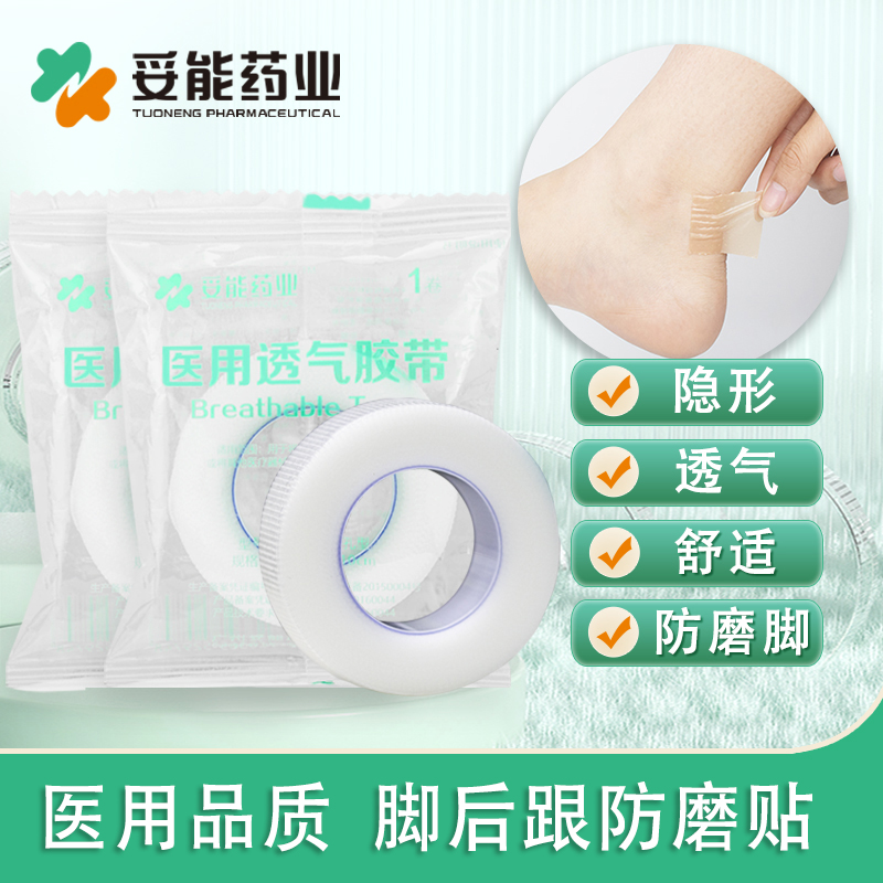 脚后跟贴防掉跟神器足跟贴隐形