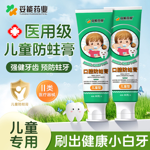妥能儿童防蛀膏6到12岁含氟换牙期防蛀龋齿修护固齿官方旗舰店