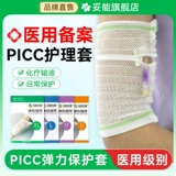 Защитный чехол, детская эластичная эластичная повязка, дышащие нарукавники для взрослых