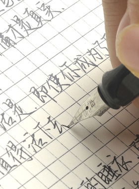 清玖手写字帖白昼与眠字体漂亮练字楷书行楷行书硬笔书法