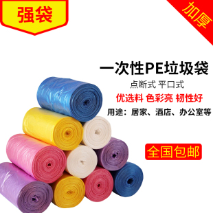 加厚平口垃圾袋家用宿舍宾馆卷装 55cm环保分类垃圾袋 塑料袋45